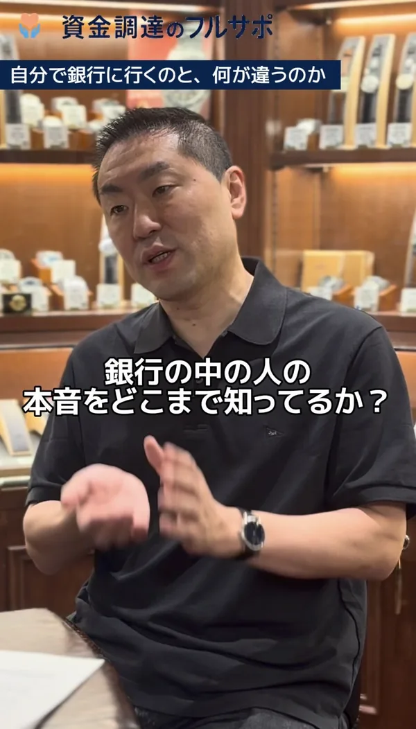 佐藤和男さん「銀行の中の人の本音をどこまで知ってるか？」