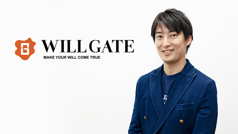 株式会社ウィルゲート 様の事例